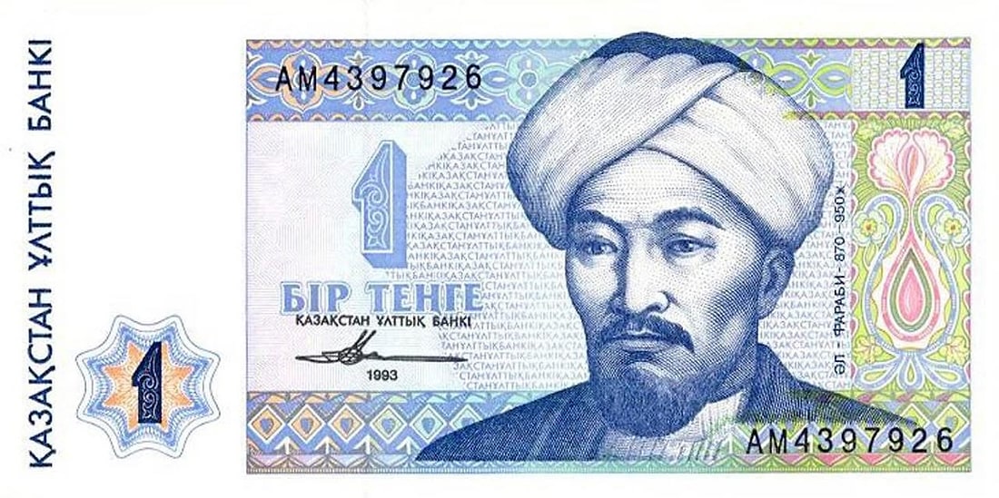 1 тенге, 1993, Аль-Фараби — дизайн А. Дузельханова